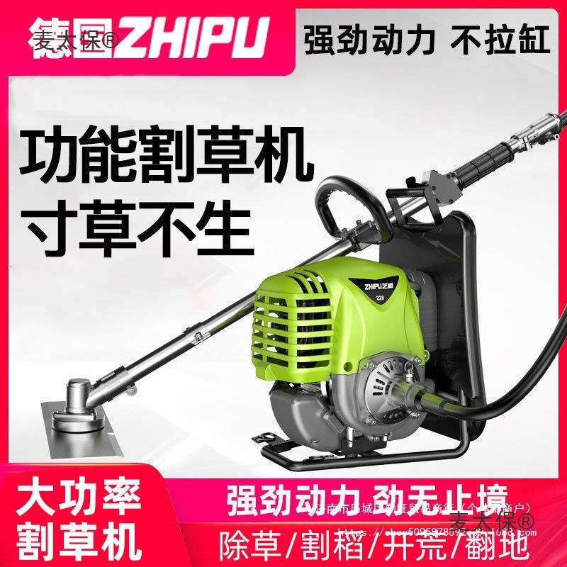 德国割草机多功能开荒小型家用四冲程汽油除草机背负式农用麦太保
