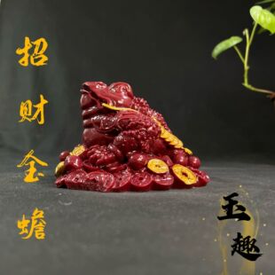Raw Ore Authentic Cinnabar Natural Purple Gold Sand Lucky Three-legged Golden Toad Ornaments Lucky Home Office Family Portraits