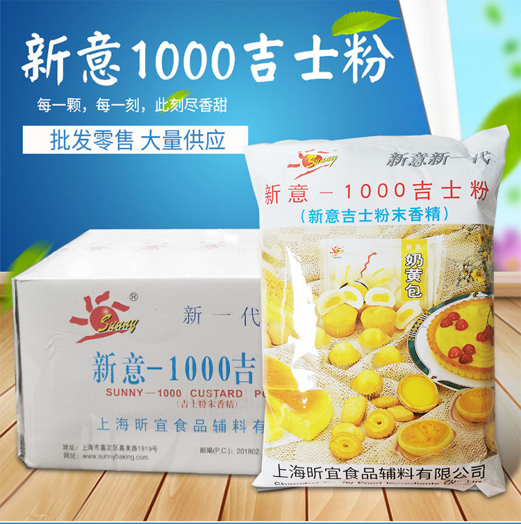 烘焙原料批发