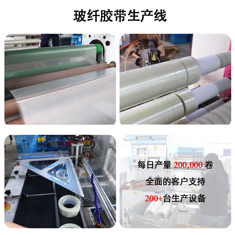 Cinta de fibra de vidrio a rayas con alta adherencia para modelos de aviones, electrodomésticos, fijación de baterías de litio, sin residuos, embalaje resistente y para agrupar.