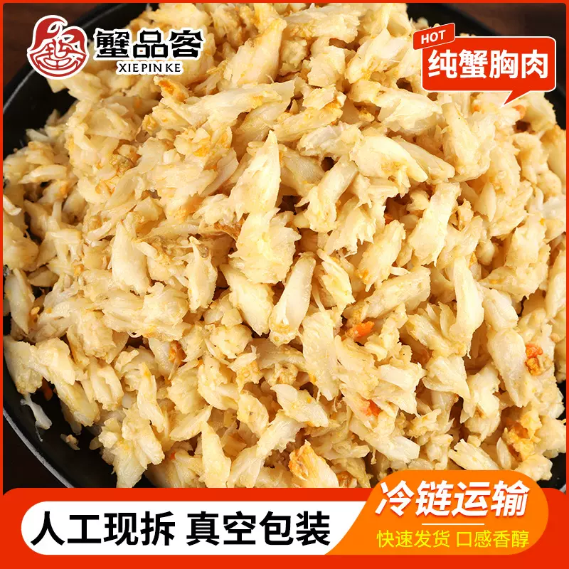 批发蟹肉蟹黄酱拌饭商用酱料蟹膏即食拌面正宗牛肉酱调料蟹胸肉