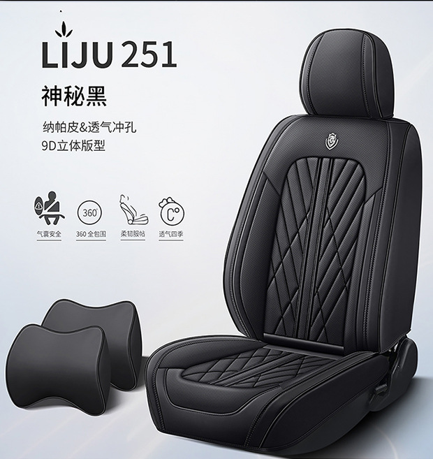 All-inclusive car seat cushion nappa leather seat cover four seasons universal stain-resistant protection interior modification car seat cushion cover