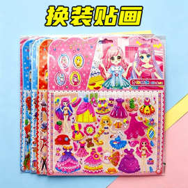 2元店 贴画换装 奖励贴3D立体泡泡粘贴卡通贴纸儿童礼品地摊套圈