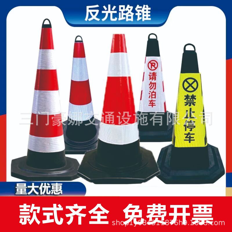 70cm rubber road cone reflector ring cone 90cm ice cream cone PVC cone warning column safety barrier cone