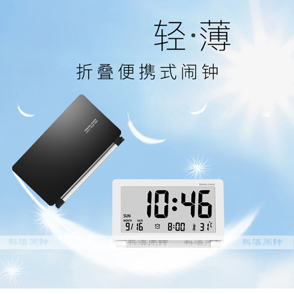 翻盖旅行电子桌钟LCD闹钟 温度计时钟折叠静音时尚便携电子钟时钟-阿里巴巴
