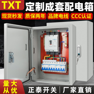 Low-voltage complete distribution box three-phase four-wire switch control cabinet power supply lighting box site one or two boxes
