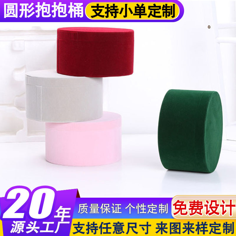 天地盖圆形抱抱桶礼盒空盒永生花包装盒圆桶鲜花盒情人节礼物收纳