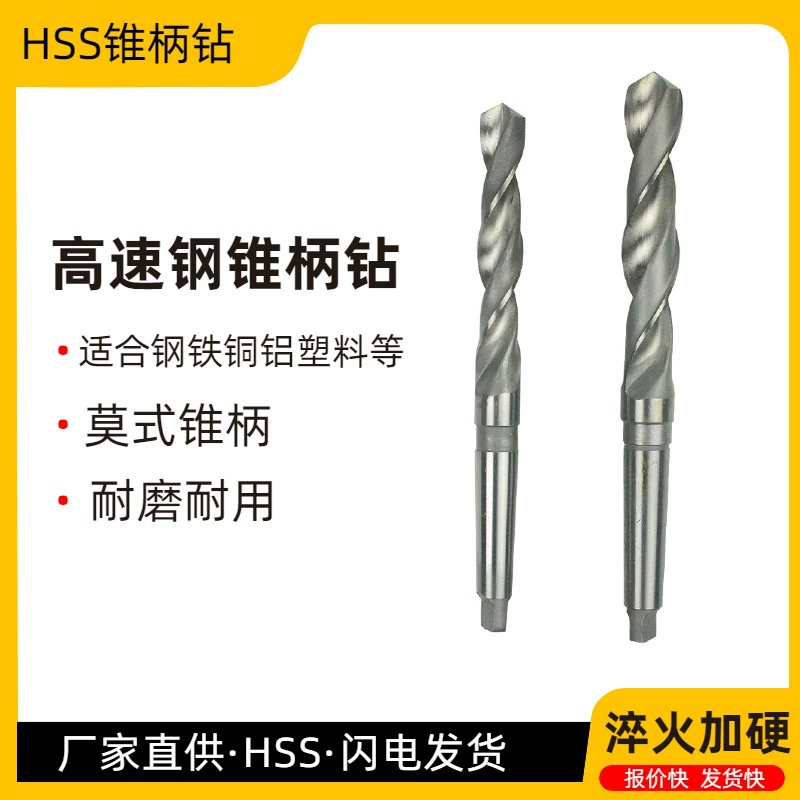 Стандартная длинная белая сталь HSS4241 из быстрорежущей стали спиральное сверло с коническим хвостовиком 10-100 мм Коническое сверло для сверления металла