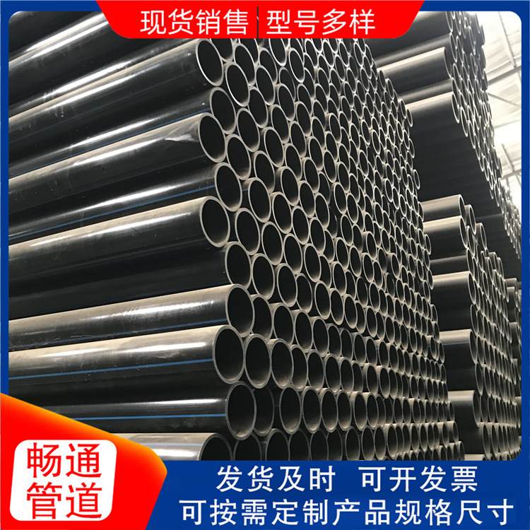 PE给水管聚乙烯排水管厂HDPE给水管110大口径供水消防灌溉拖拉管