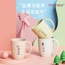 泰禾大容量塑料杯子洗漱杯一家三口家用漱口杯简约刷牙杯家庭装