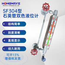 石英管双色液位计SF304型号锅炉汽包B49H水位计光源可调节