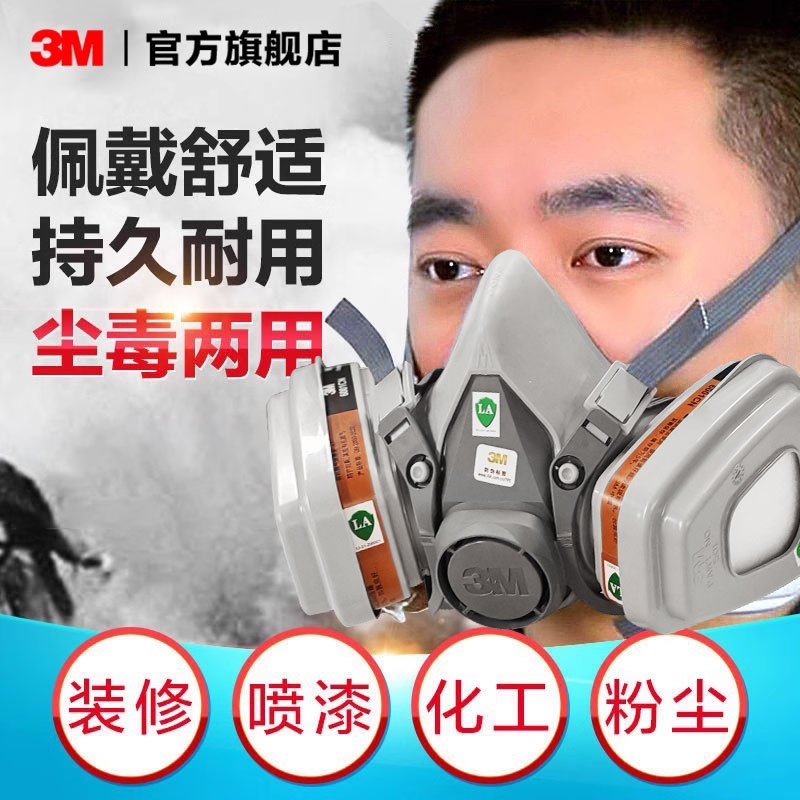 3M防毒面具喷漆专用防尘面罩有机气体化工业粉尘防护甲醛面罩6200