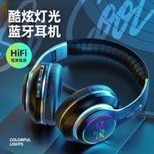 跨境廠家新品無線頭戴式藍牙運動游戲耳機5.0 低延遲音樂發光耳麥