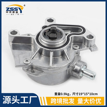 038145101B 038145101A 适用大众甲壳虫捷达A3制动助力刹车真空泵