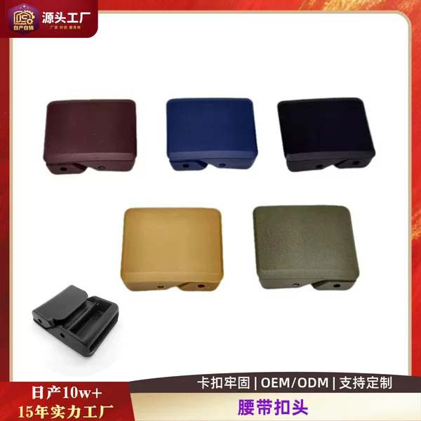 Factory now no metal nylon belt buckle wear belt 38MM plastic buckle POM square canvas belt buckle