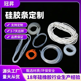 硅胶管;橡胶密封圈;橡胶密封条