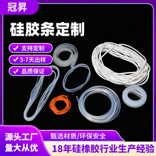 Food Grade Silicone Strips Customized Industrial Sealing Strips Dustproof, Waterproof, High Temperature Resistant and Environmentally Friendly Food Grade Silicone Rubber Processing