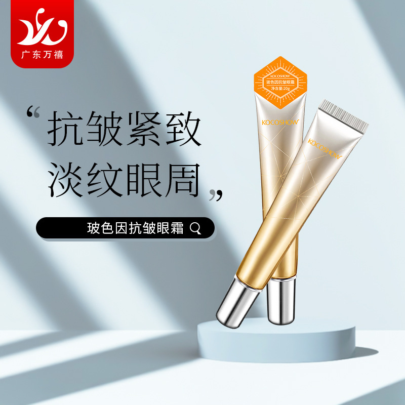 In-Stock Polypeptide Bosein Anti-Wrinkle Eye Cream, Moisturizing, Anti-Wrinkle, Firming, Reducing Fine Lines, Improving Dark Circles, Eye Cream