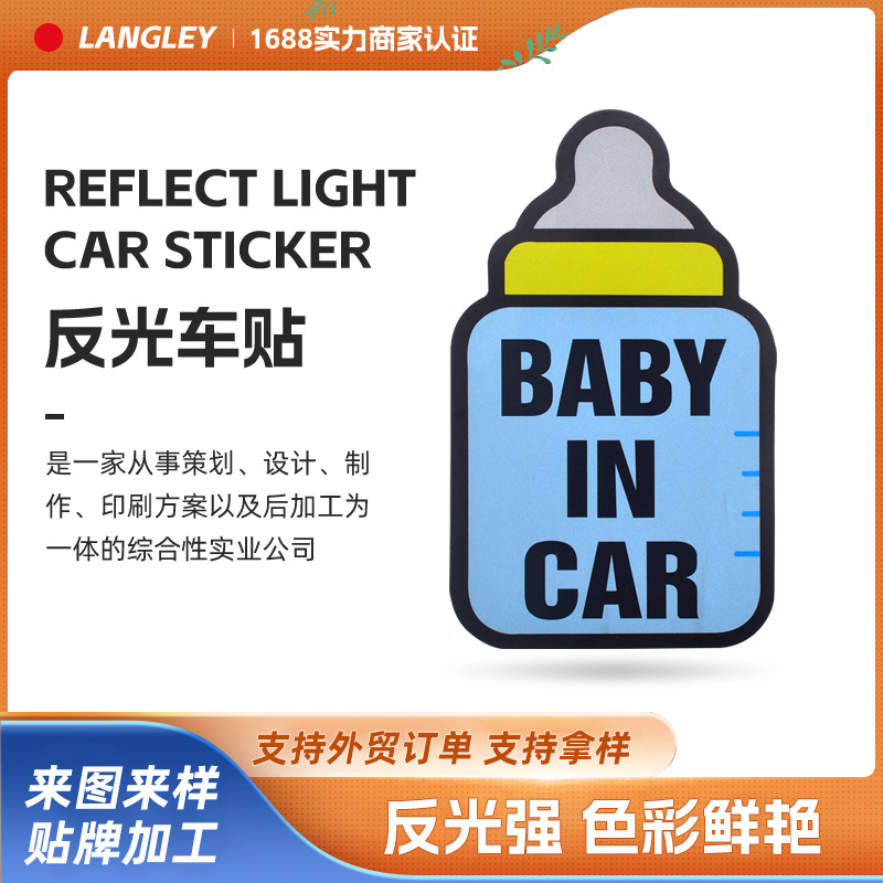 厂家供应户外耐晒反光车贴  防水防刮车身贴反光汽车贴单张起批