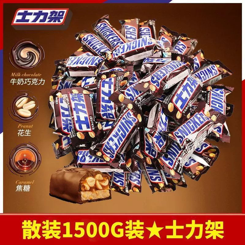 Peanut Chocolate Snack (Shili), 1000 гBulk Pack, milk chocolate with caramel and peanuts