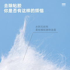 Glue removal wipes, disposable car oil removal, glue removal, self-adhesive cleaning agent, glue removal, traceless glue removal agent, cotton pads