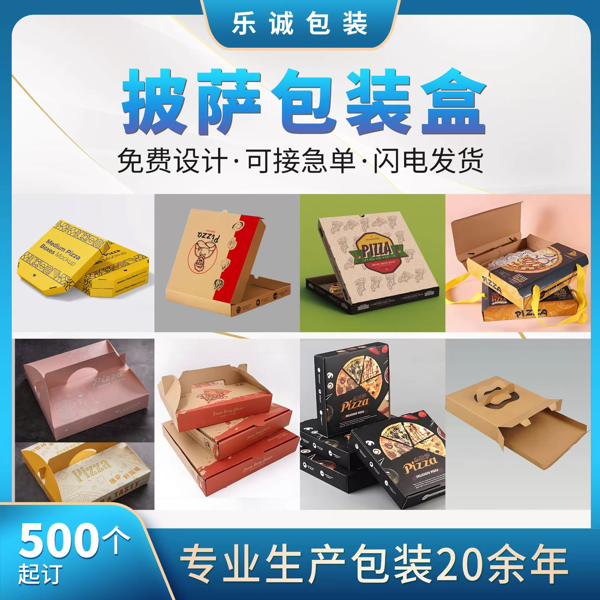 披萨盒一次性外卖纸盒定制打包盒折叠飞机盒pizza6/8/9/10/12寸