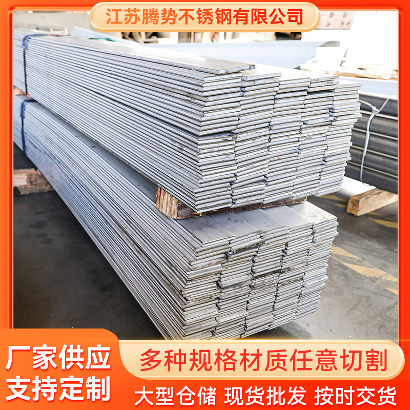 冷轧扁钢机械 304 316 310S 不锈钢扁钢 不锈钢扁条310S不锈钢