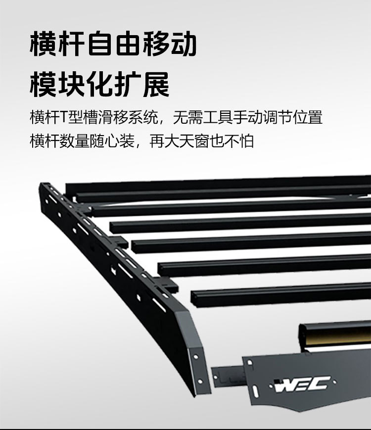Equator 7 roof rack WEC ladder side mounting plate off-road modification low wind resistance low wind noise roof platform