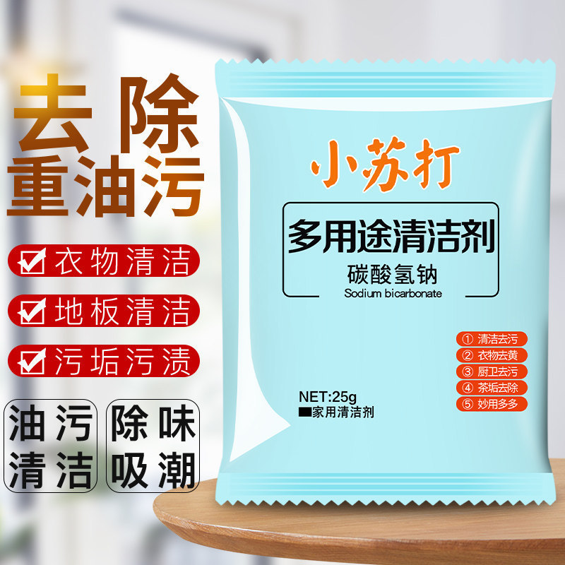 Baking Soda Powder for Cleaning and Removing Heavy Grease in the Kitchen, Washing Clothes, Brushing Shoes, Deodorizing, Multi-Purpose Cleaner Flagship Store Baking Soda Powder for Cleaning and Removing Heavy Grease in the Kitchen, Washing Clothes, Brushing Shoes, Deodorizing, Multi-Purpose Cleaner Flagship Store