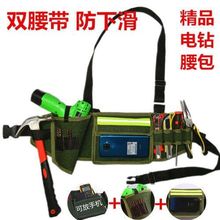 帆布工具包腰包加厚電鑽腰包多功能木工水電工挎包五金工具收納包