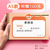 Xin Guo A5 praise the letter of words, British universal rewarding elementary school children, A6 bronze version of the small prize happy newspaper teacher for