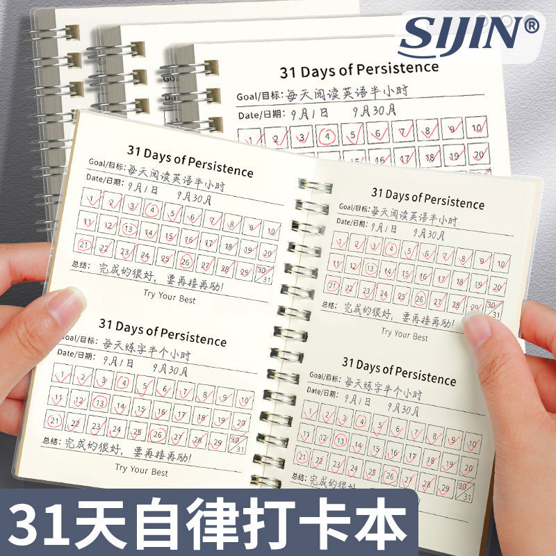 Self-Discipline Check-In Book, 31-Day Daily Planner, Holiday Time Management Tool, Learning Plan Schedule Book for Primary School Students Self-Discipline Check-In Book, 31-Day Daily Planner, Holiday Time Management Tool, Learning Plan Schedule Book for Primary School Students