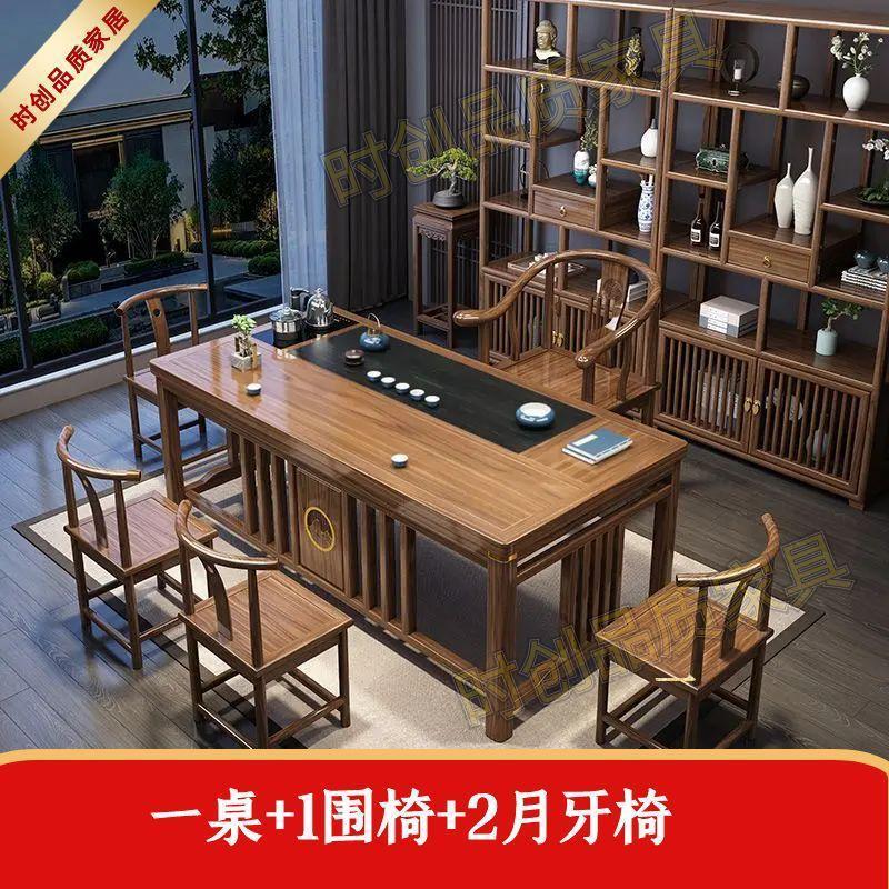 客厅茶台茶桌一体一整套办公室功夫茶几新中式实木茶桌椅组合办用|undefined
