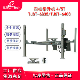 Car Repair Maintenance Four Column Lift Tjst-6835/Tjst-6400
