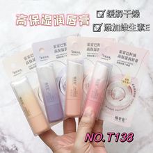 秋冬女士专用润唇膏保湿滋润补水防干裂去死皮淡化唇纹护变色唇膏