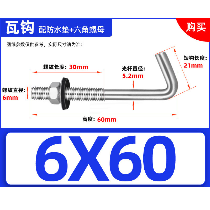 304 gancho de asbesto de acero inoxidable gancho cuadrado tornillo de forma especial gancho redondo perno de gancho de ángulo 6 tornillo de gancho de ladrillo grande