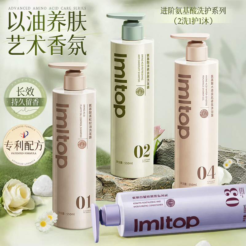 LMLTOP Aminoácidos de agua de la serie de limpieza suave humectante control de aceite champú de perfume de baño 550ml