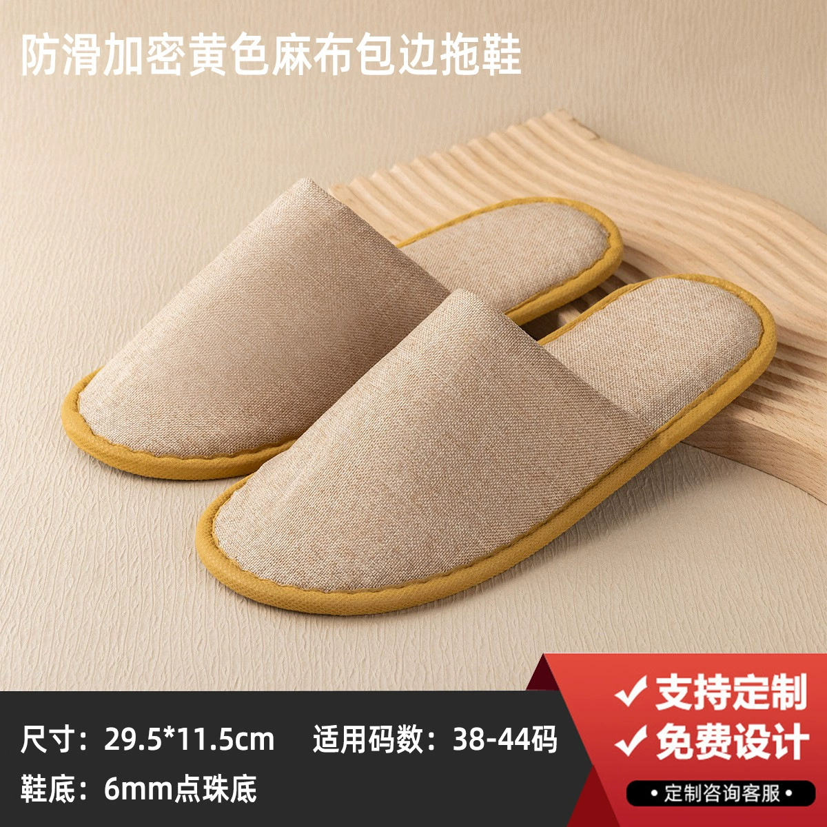 Disposable Hotel Slippers Star Hotel, thickened non-woven upper with 4–8 mm soles, winter styles