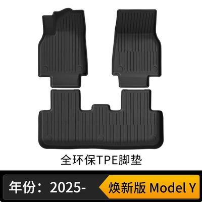 New Tpe All-Weather Material Car Floor Mats, Waterproof, Anti-Fouling, Easy to Wipe, Trunk Mats, Wear-Resistant Car Mats (Universal Foot Pad) - new-model-y-single-layer-floor-mats