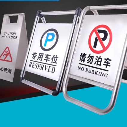 두꺼운 스테인레스 스틸은 주차 표지판을 주차하지 않습니다 경고 표지판 주차 파일 주의
