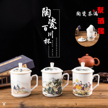 景德镇陶瓷茶水分离泡茶杯过滤水杯带盖百川杯商务礼品办公杯logo