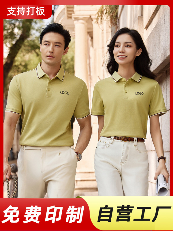 夏季凉感莱赛尔短袖POLO衫定做高层管理员活动文化衫工衣团体服装|undefined