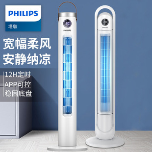 Philips Tower Fan electric fan household floor blade-free fan desktop vertical living room bedroom ACR2144TF