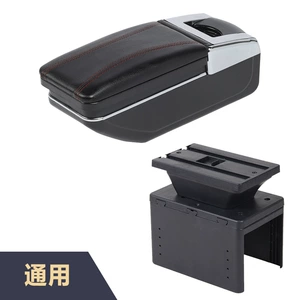 Suitable for General Motors Central Armrest Box Interior Modification Accessories