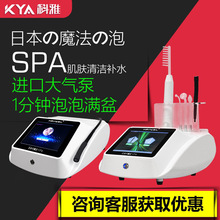 日本魔法活氧泡泡机美容院专用面部深层清洁嫩白氢慕斯皮肤管理仪