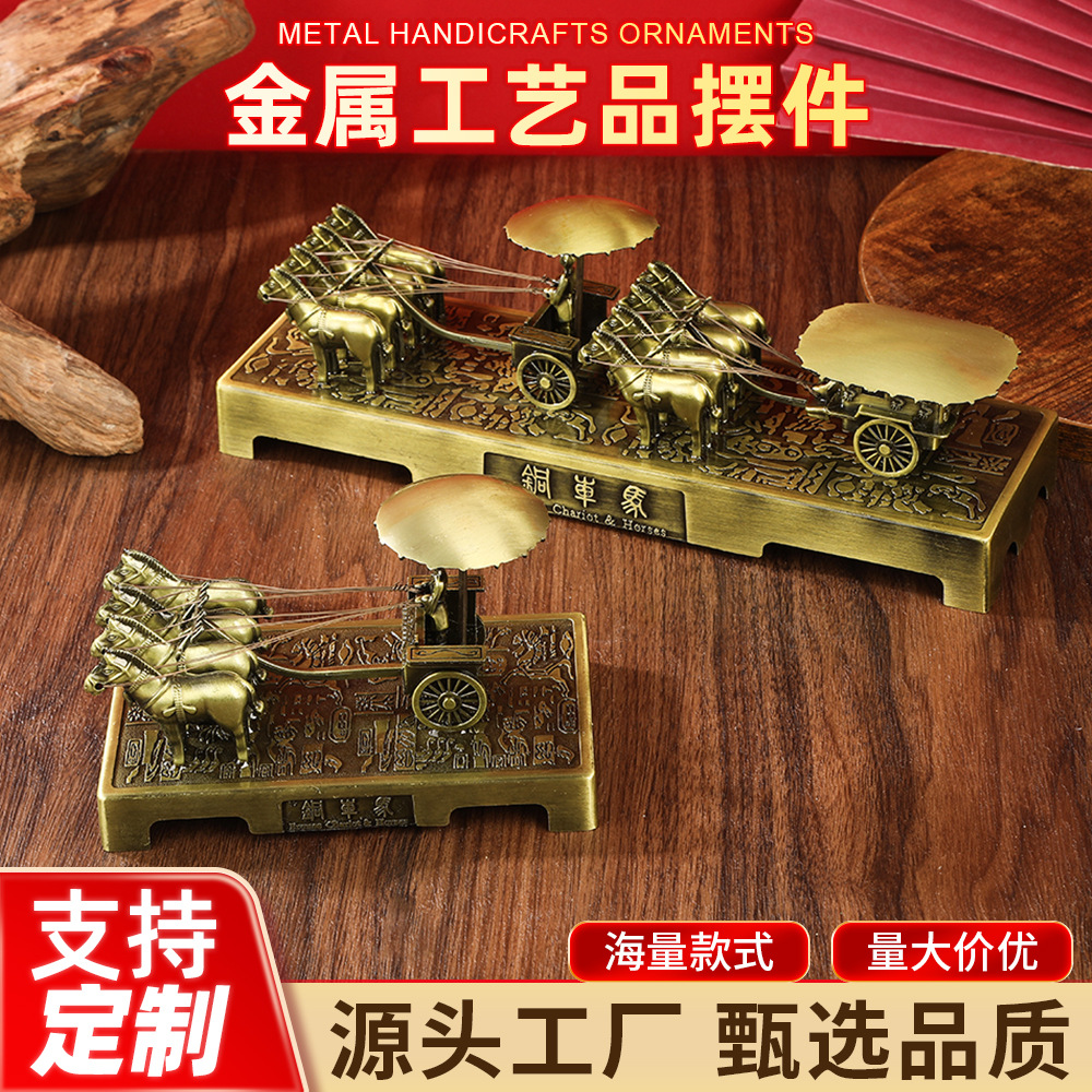 秦始皇陵铜车马摆件仿铜金属马车模型西安纪念品商务收藏桌面装饰