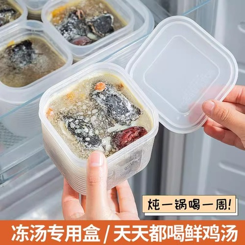 Frozen soup box, refrigerator-specific food dispensing box, chicken soup crisper, food-grade freezer-specific storage and storage box