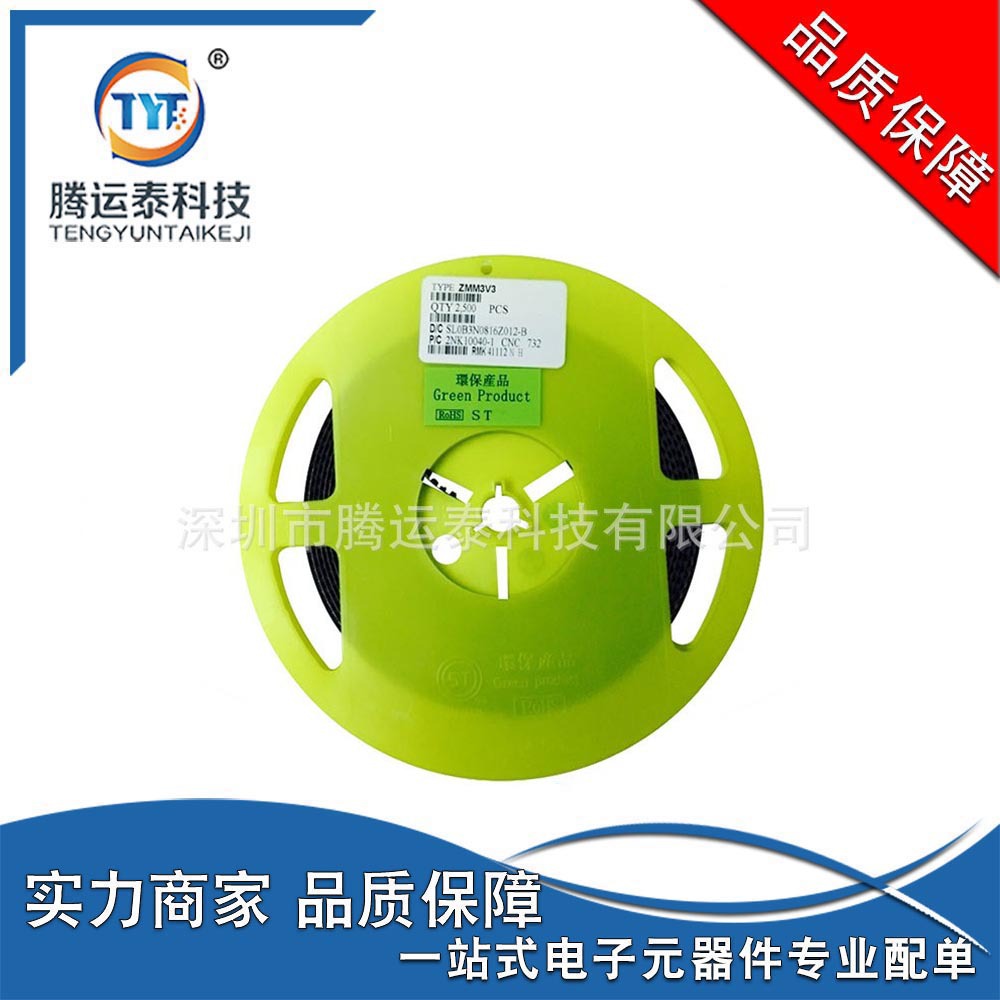 ZMM3V3 封装LL34 贴片稳压二极管 0.5W 3.3V 1206圆柱玻璃管 原装