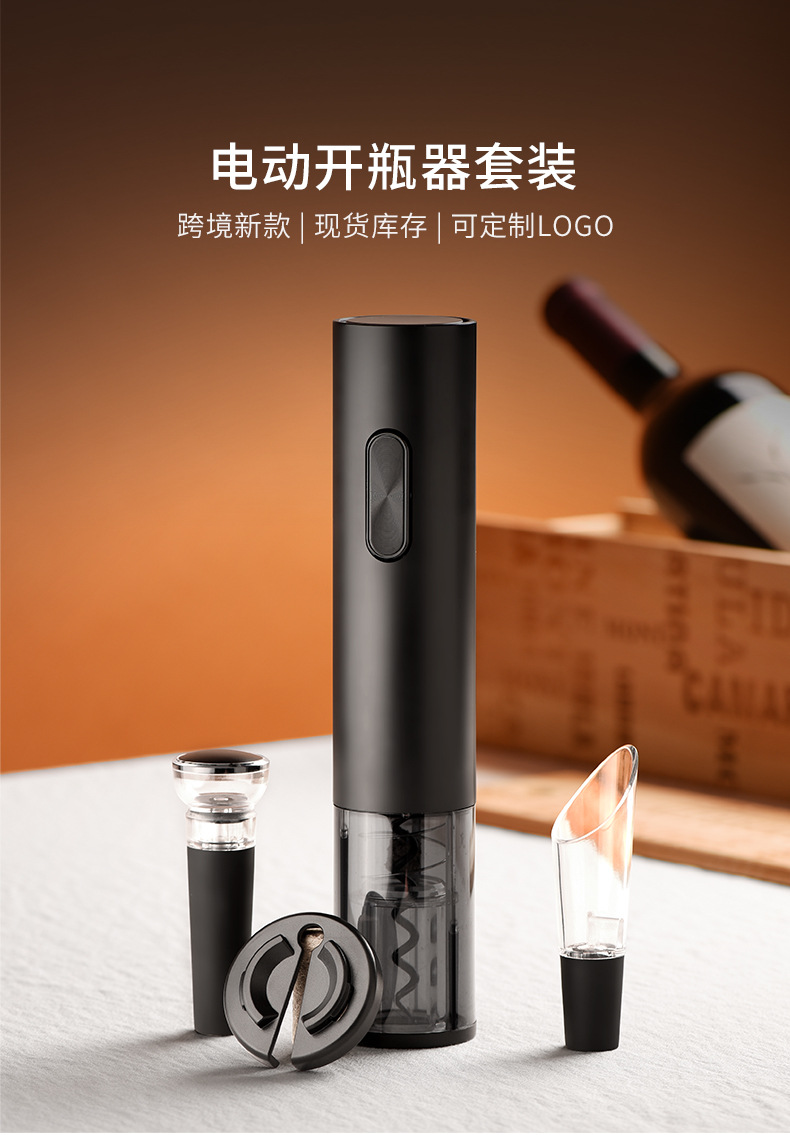 源工厂电动开瓶器 跨境家用酒具起子红酒自动电动开瓶器 现货库存详情2