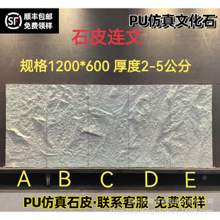 Pu stone leather manufacturers imitation culture stone simulation slate background wall light Akiyama even pattern foreign trade cross-mirror indoor and outdoor